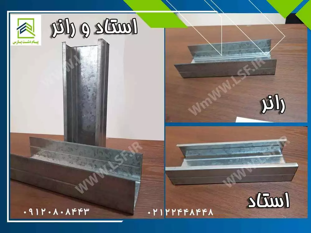 استاد رانر