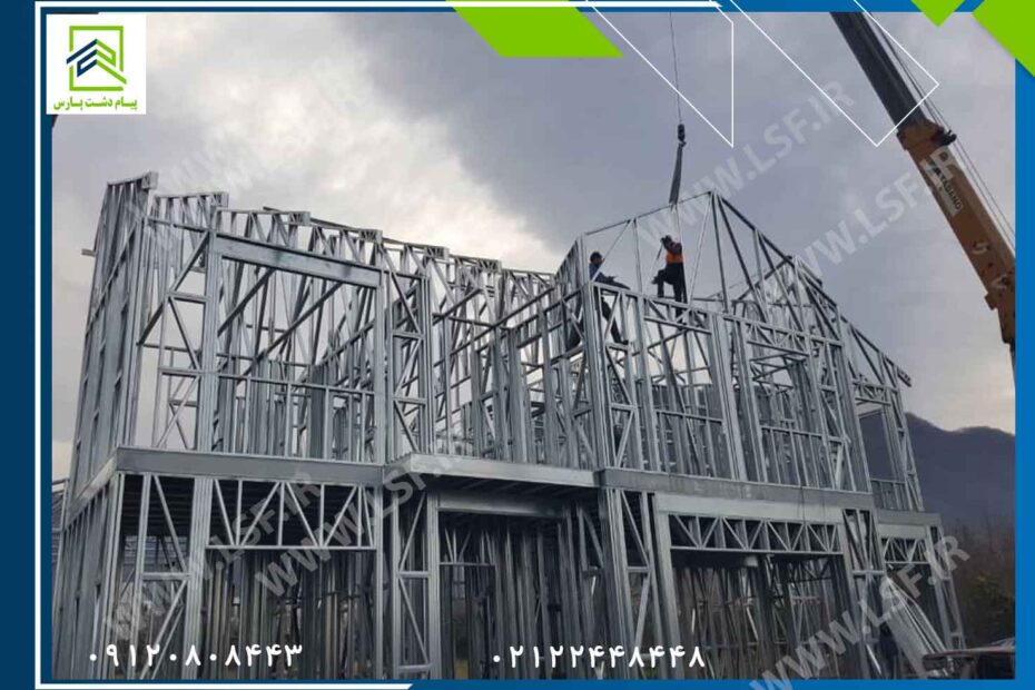 ال اس اف سریع و پایدار